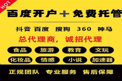抖音信息流广告精准投放案例